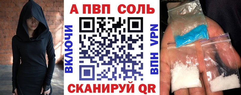 Alpha-PVP Соль  наркошоп  Рославль 