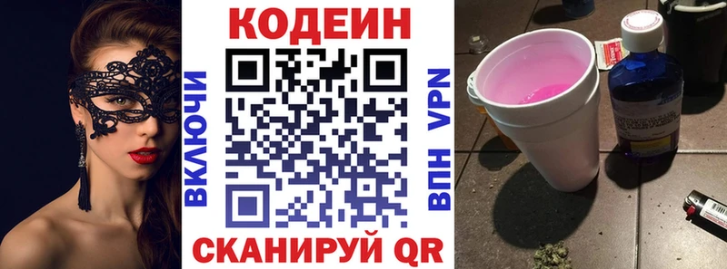 Codein Purple Drank  даркнет сайт  Рославль 