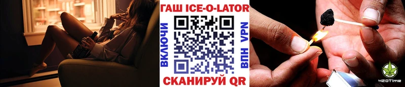 купить закладку  Рославль  ГАШИШ Изолятор 