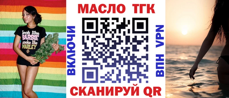 ТГК THC oil  наркота  Рославль 